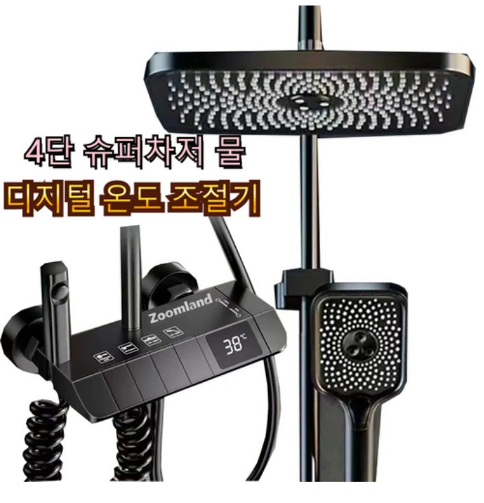 Zoomland 해바라기  LED 온도 표시 해바라기 샤워기 수전세트